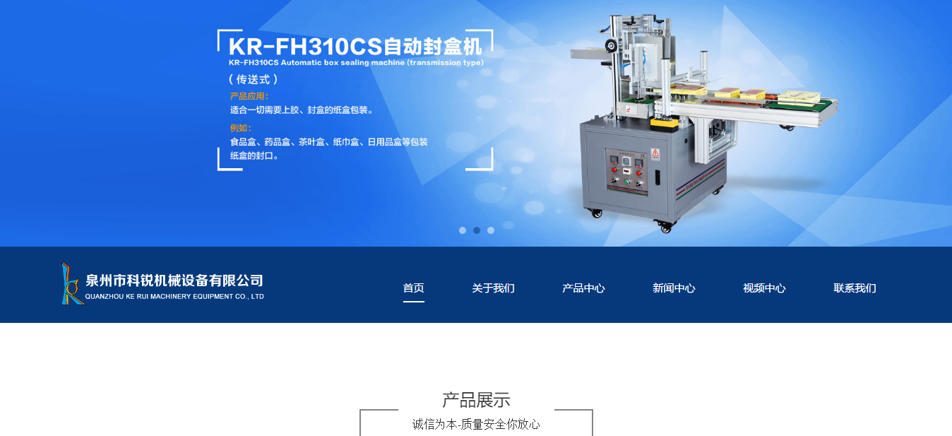 “互聯網+”給了工程機械行業什么機遇？--廈門中國制造網--泉州網絡公司