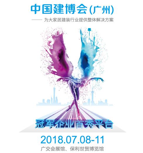 中國制造網虛擬展會，帶你玩轉中國建博會（廣州）--福建中國制造網--泉州網站建設