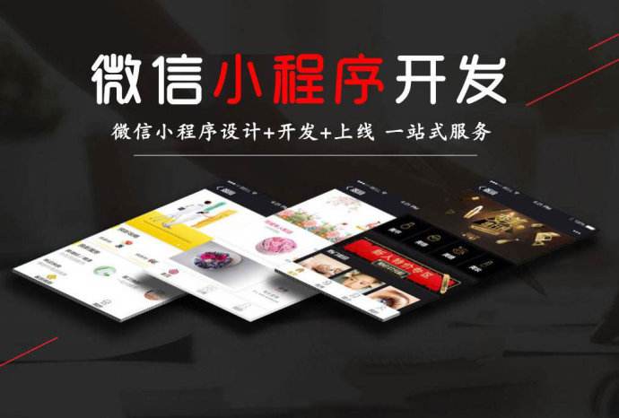 奢侈品牌入局小程序快閃店，七夕營銷大戰誰是贏家？--泉州小程序公司