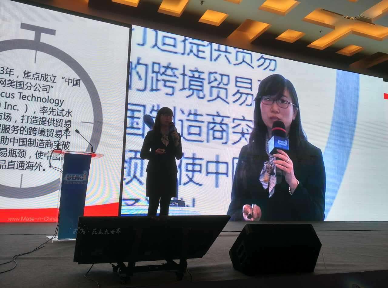 焦點科技：中小企業已成為新時代外貿主體---廈門中國制造網