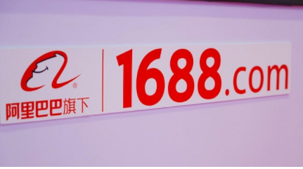 1688出臺多項保障措施馳援疫情下的中小企業--泉州阿里巴巴辦理--泉州1688辦理