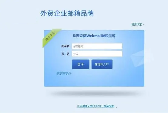 外貿企業郵箱用縱橫隨心郵 開發外貿業務更高效---泉州外貿網站建設-泉州企業郵箱-泉州企業獨立站