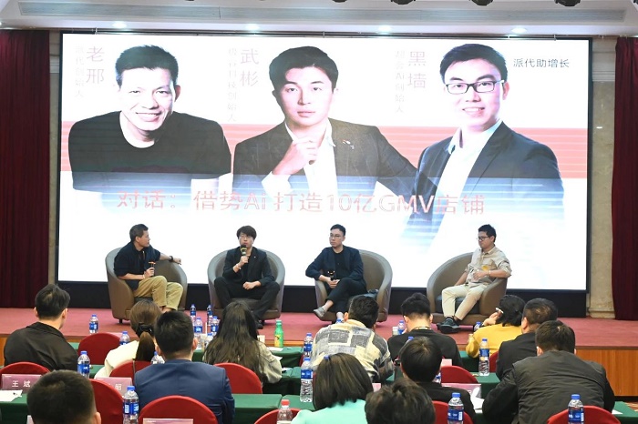 電商新玩法！用Ai做出10億GMV店鋪---安溪谷歌推廣-安溪google 開戶-安溪谷歌電話