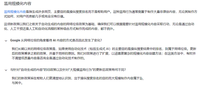 谷歌算法3月大更新！SEO如何繞過AI內容檢測&quot;考試&quot;---石獅x注冊-石獅x開發-石獅twitter注冊