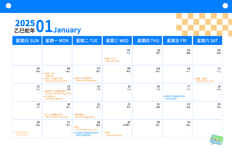 外貿(mào)人必看 | 2025年外貿(mào)營(yíng)銷(xiāo)日歷來(lái)啦！--德化外貿(mào)網(wǎng)站建設(shè)-德化googled 推廣-德化google 優(yōu)化