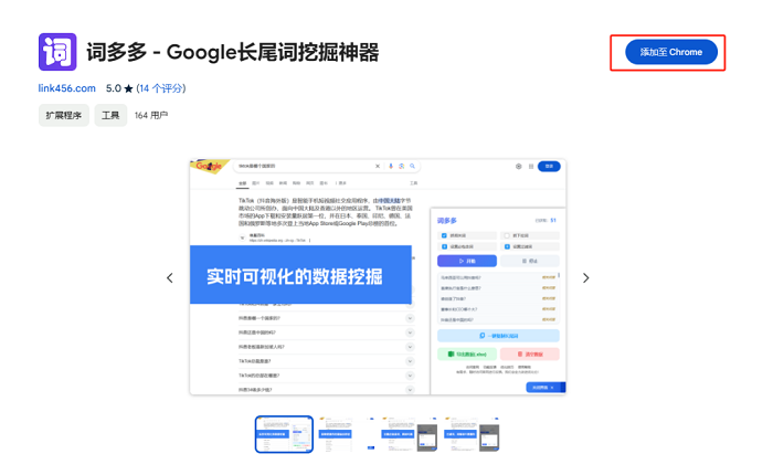 免費(fèi)的谷歌長尾詞挖掘工具---南安谷歌推廣-南安谷歌營銷-南安谷歌出海