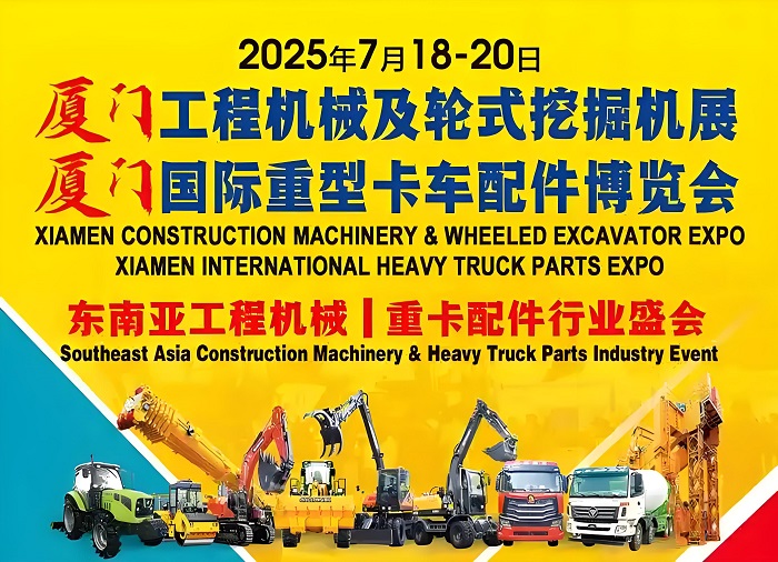 寶龍會(huì)展攜手坤城網(wǎng)絡(luò)為工程機(jī)械企業(yè)定制企業(yè)外貿(mào)推廣方案